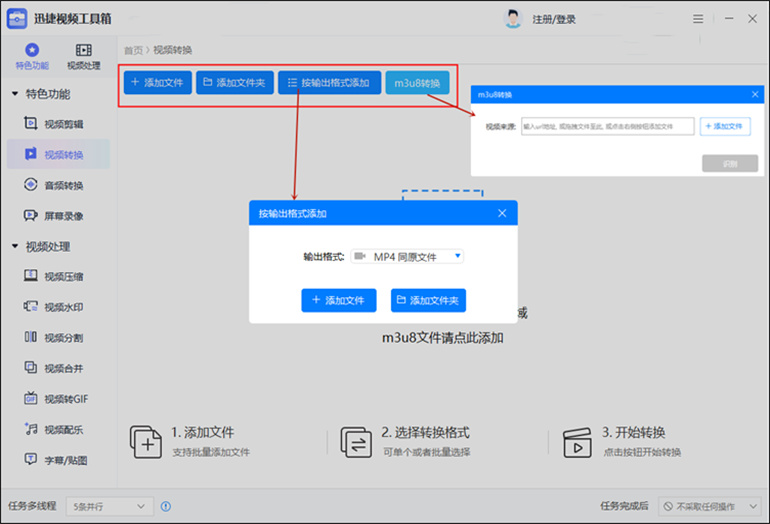 MP4转换为MOV格式操作步骤2