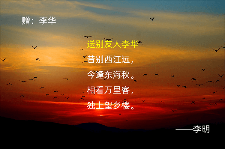 用名字作诗案例