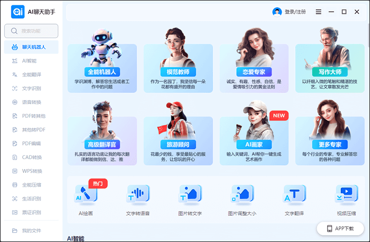 图片翻译怎么做？自动翻译图片上的文字