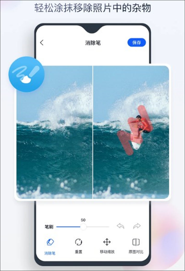 无痕消除笔手机端软件推荐