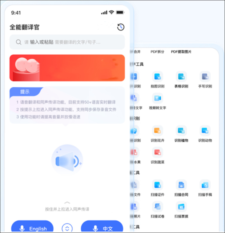 手机上进行中文转换为藏文操作