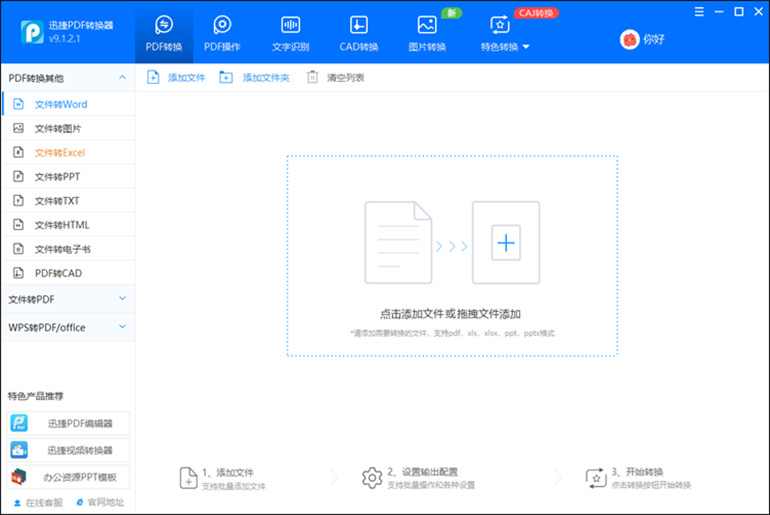 Word转PDF有空白页的解决方法2