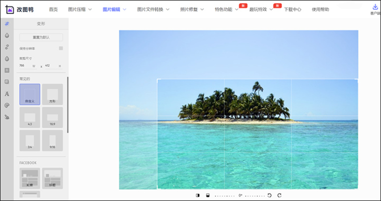 改图鸭在线网站进行图片编辑2