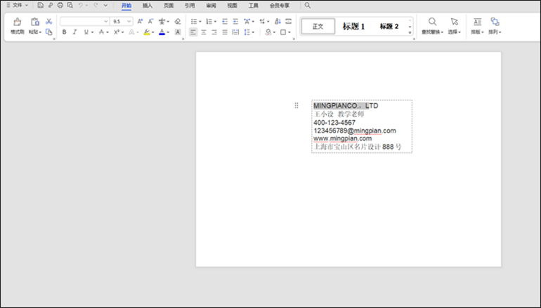 PDF图片转换成可编辑文字操作步骤4
