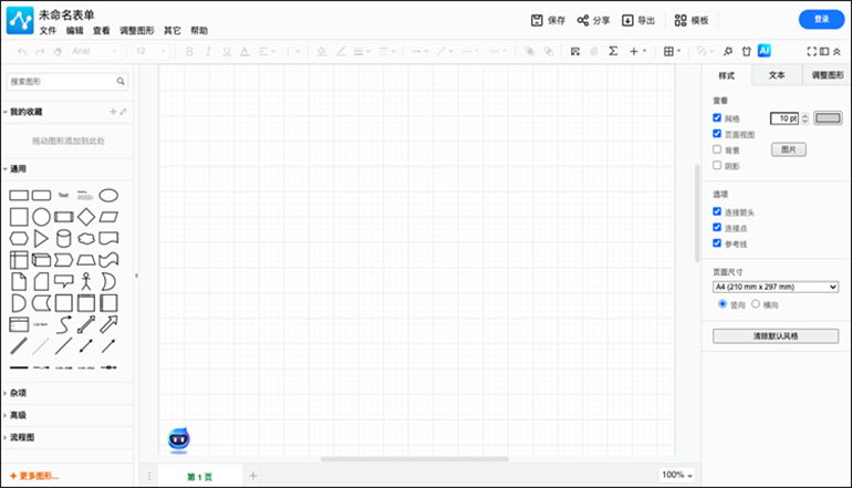 迅捷流程图MAC下载-迅捷流程图Mac最新版V5.2.1下载[流程图]制作