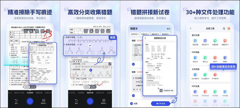 试卷擦除宝软件简介