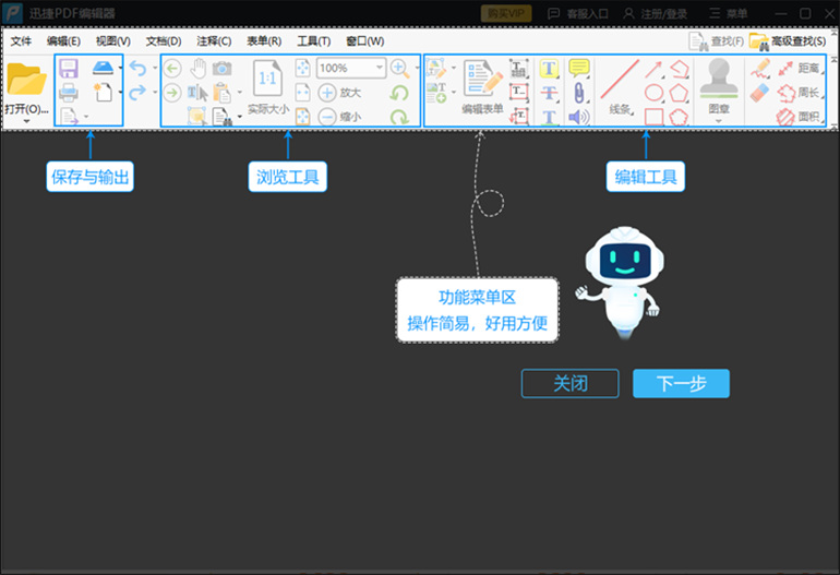 PDF设置密码保护的软件推荐