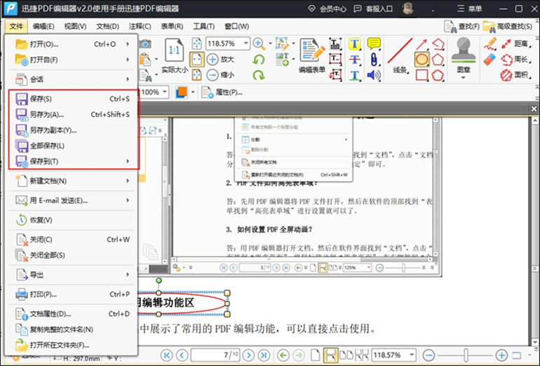 迅捷PDF编辑器进行PDF标记的操作步骤4