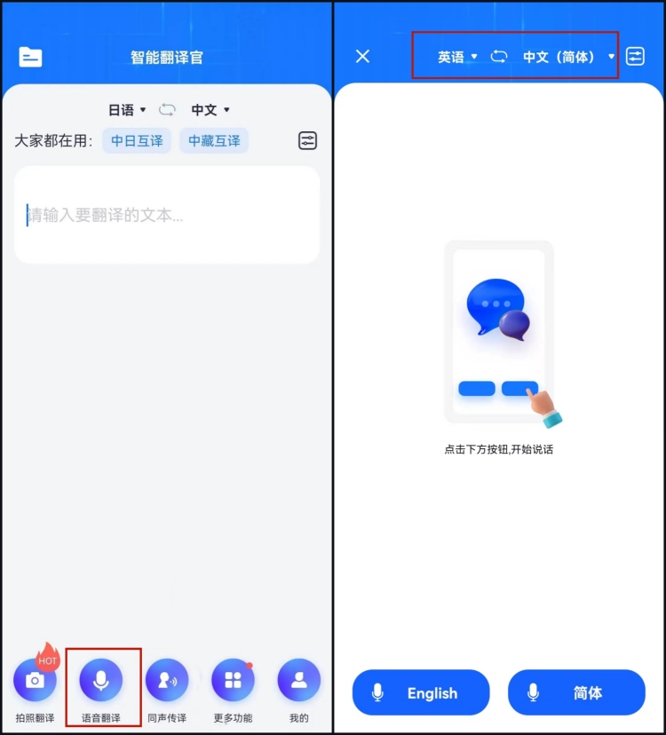 粤语语音识别成文字app
