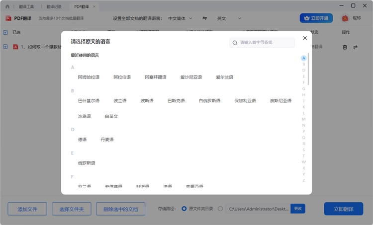 知更鸟文献阅读器步骤三