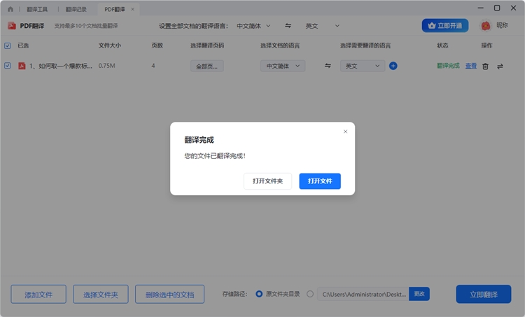 知更鸟文献阅读器步骤四