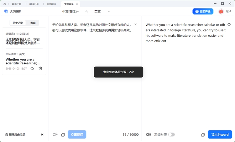 知更鸟文献阅读器步骤二