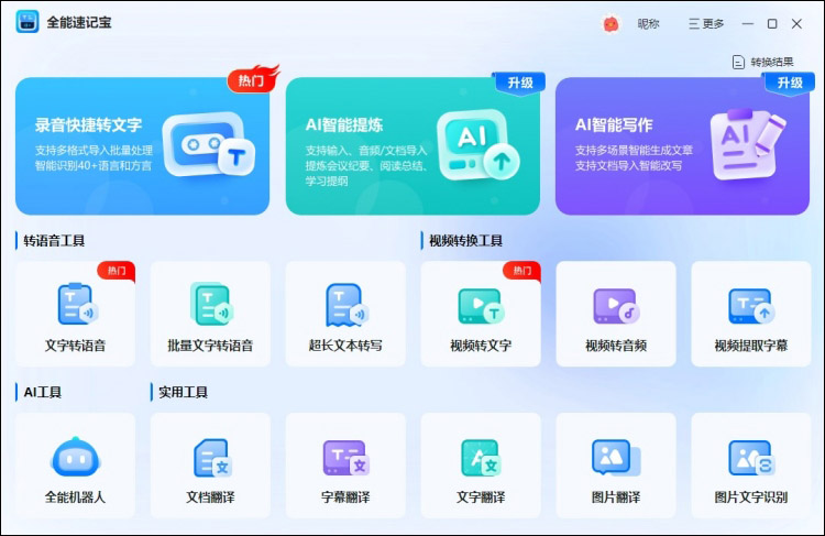 AI工具智能写作步骤1