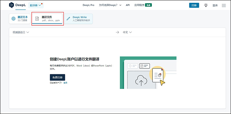 Deelp翻译器
