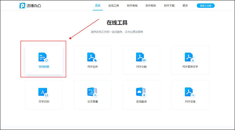 靠谱工具1