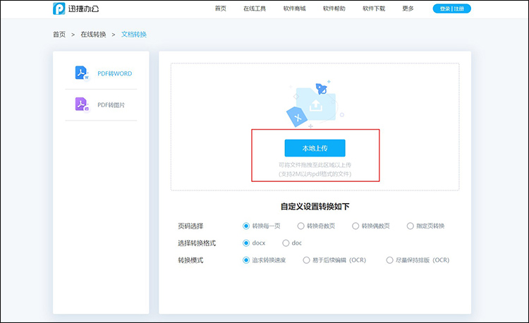 靠谱工具步骤1