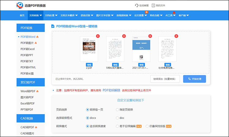 靠谱工具步骤4