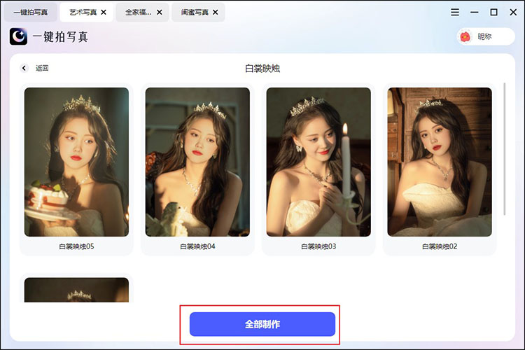 AI写真怎么制作艺术写真5