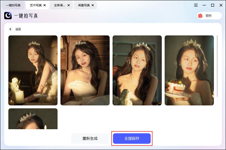 AI写真怎么制作艺术写真6