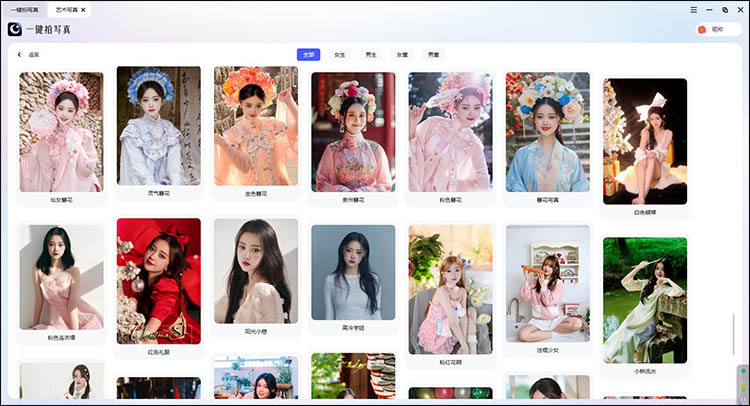 一键拍写真软件制作写真