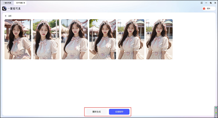 一键拍写真软件制作写真2