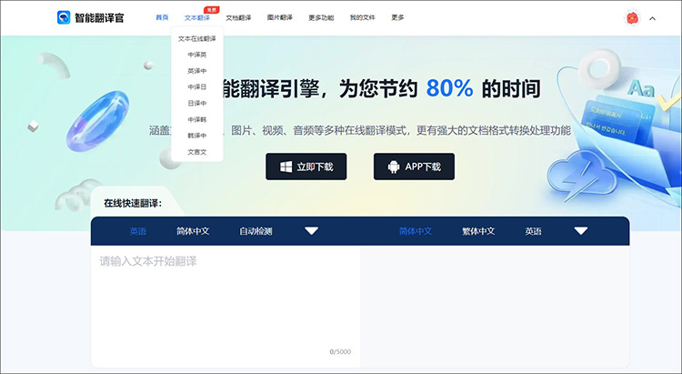 英文PDF文档怎么翻译成中文3