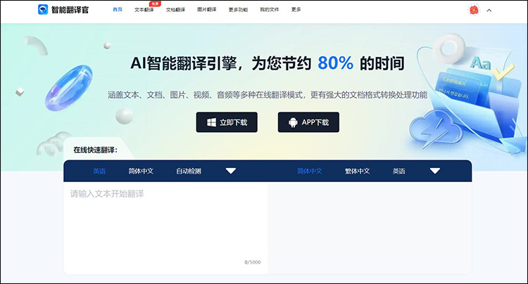 英文文档文献翻译器4