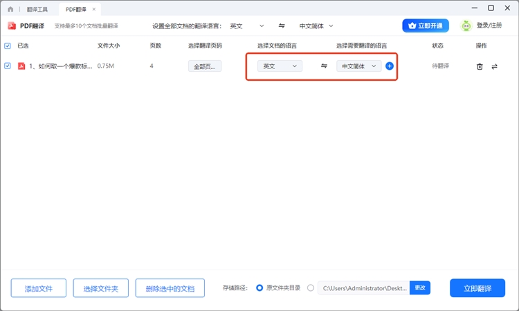知更鸟文献阅读器步骤三