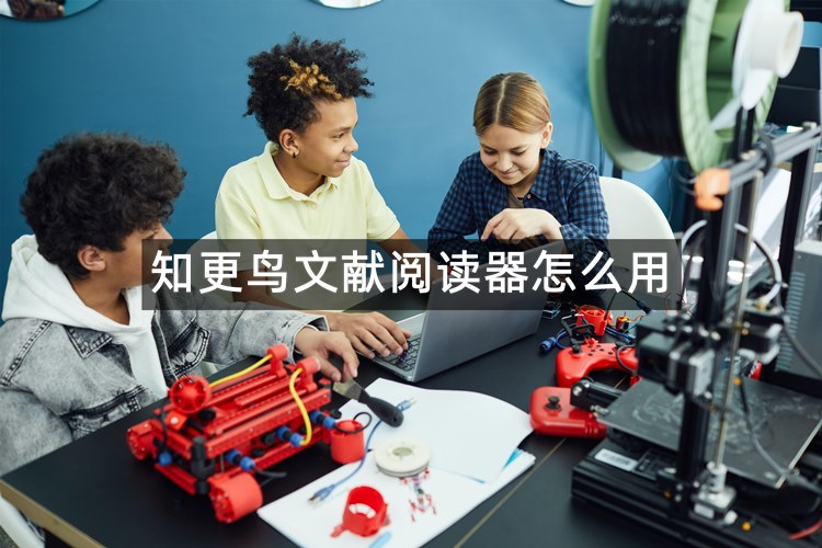 知更鸟文献阅读器怎么用？快捷的文献翻译方法分享给你