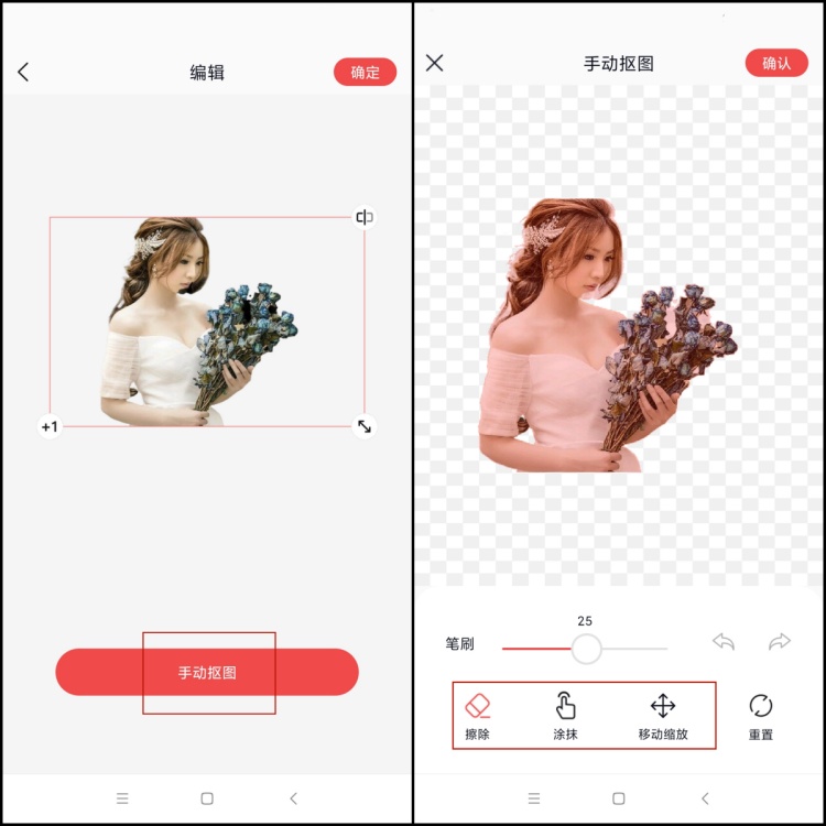 一键抠图批量处理教程3