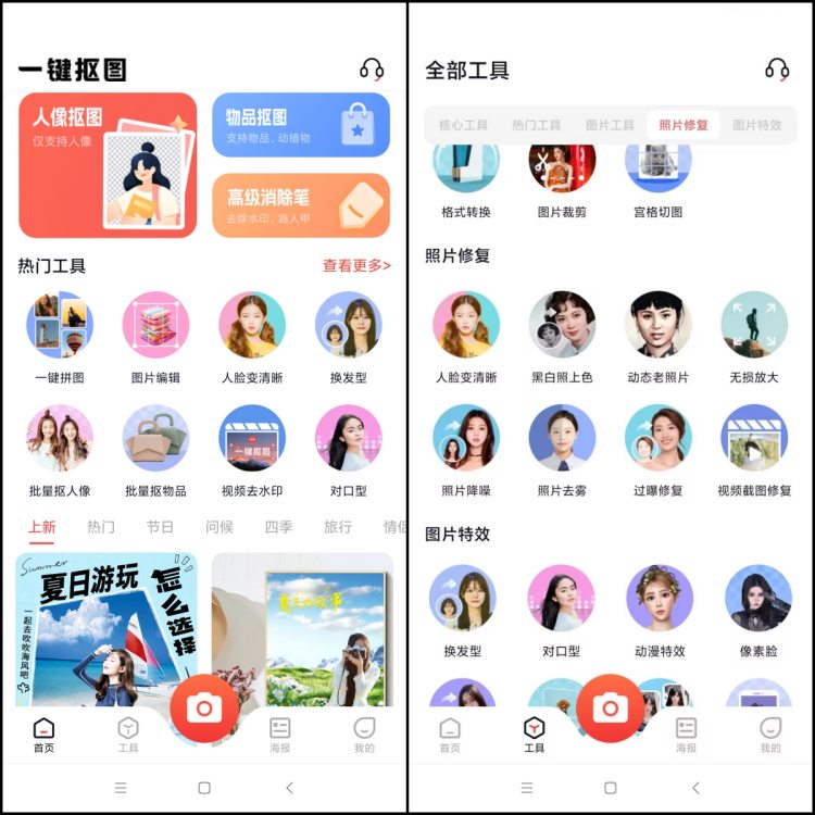 图片编辑实用指南1