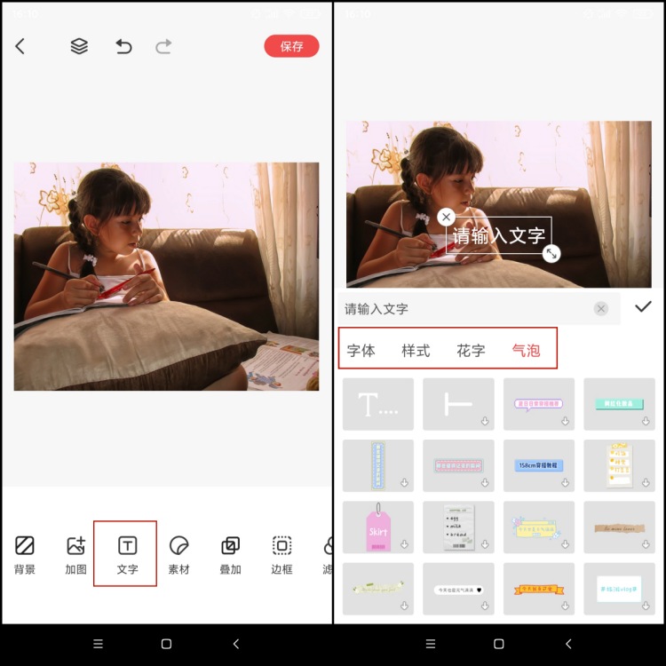 图片编辑实用指南4
