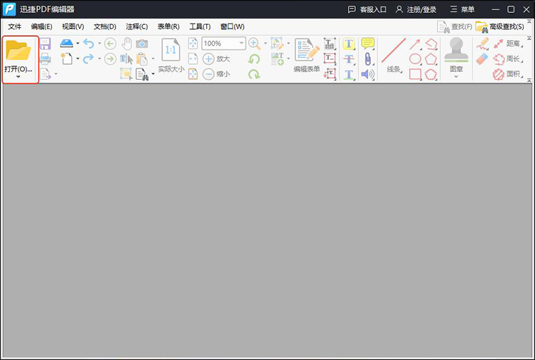 pdf拆分成多个文件1