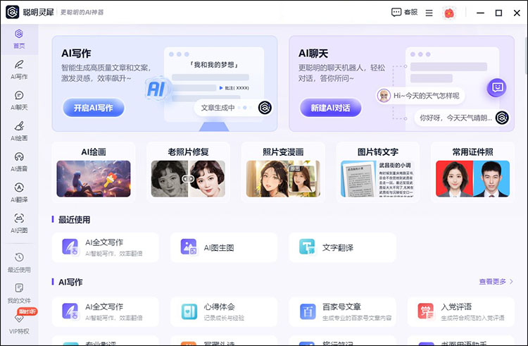 可以和ai人工智能聊天的软件1
