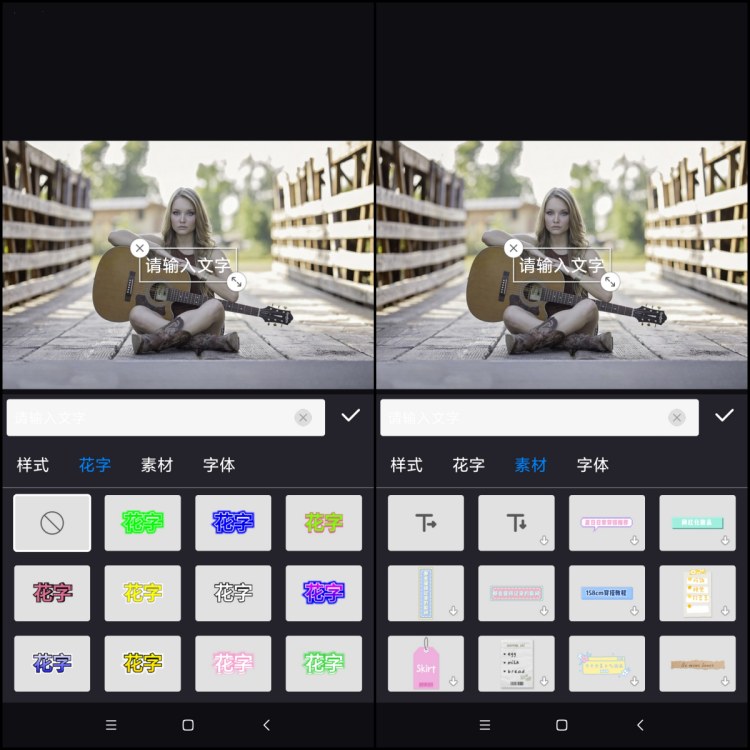怎么把文字和图片编辑在一起13
