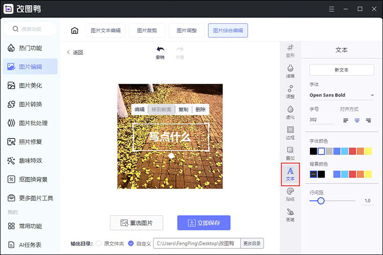 怎么把文字和图片编辑在一起6
