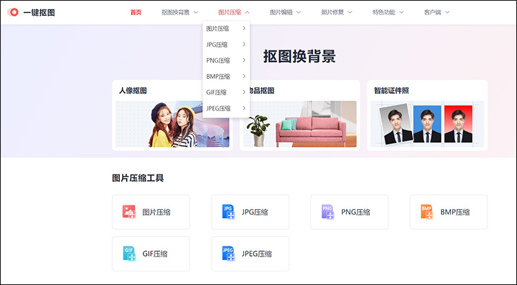 电脑上怎么压缩图片8