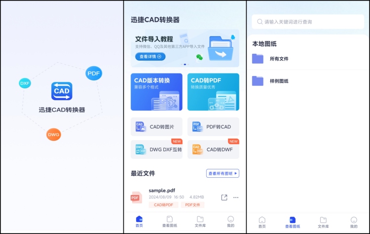 cad图纸怎么转换成pdf1