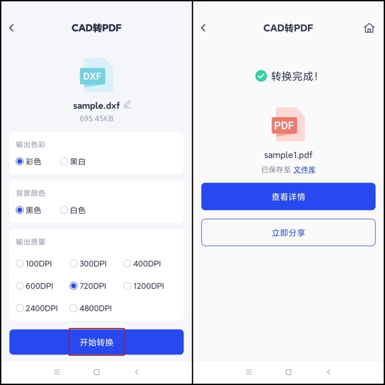 cad图纸怎么转换成pdf3