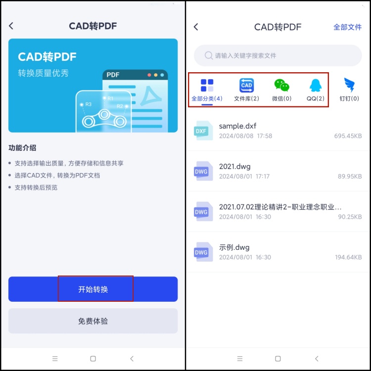 cad图纸怎么转换成pdf2