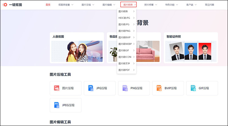 把照片转换成JPG格式4