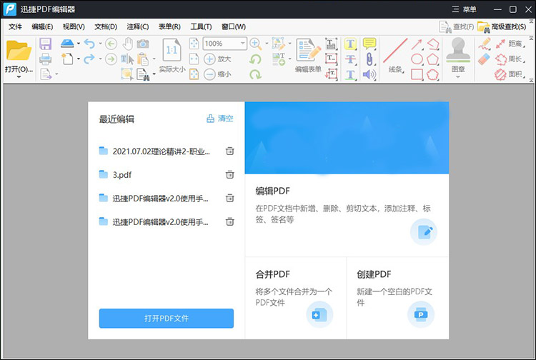 PDF怎么拆分成多个PDF5