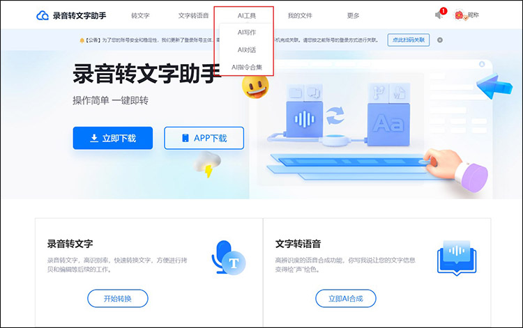 ai写作软件哪个比较好5