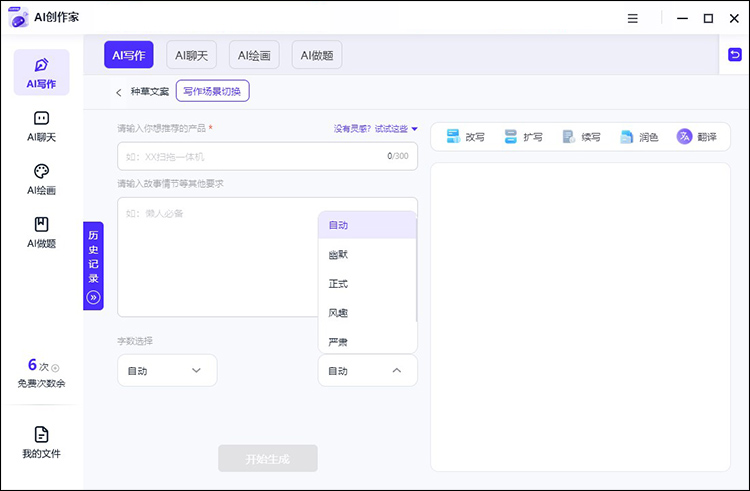 ai写作软件哪个比较好10