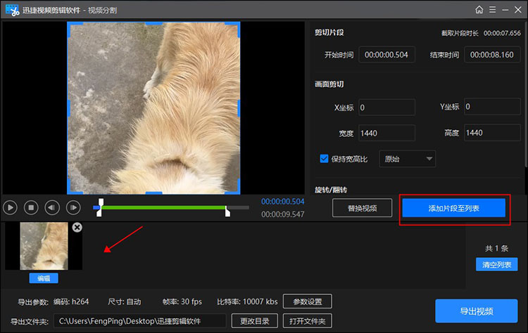 视频分割软件哪个好6