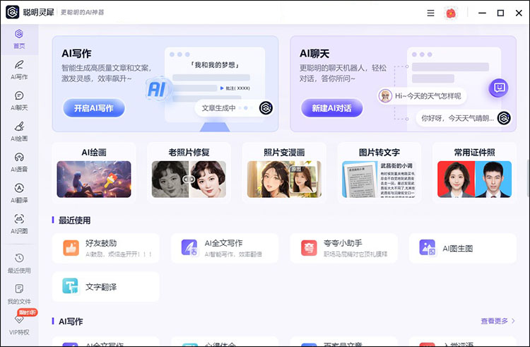ai写作软件哪个好1