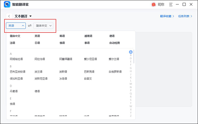 电脑如何翻译文本2