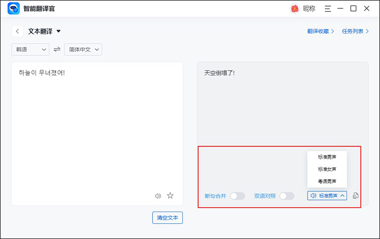 电脑如何翻译文本3