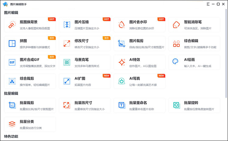 拼图怎么拼又快又好1