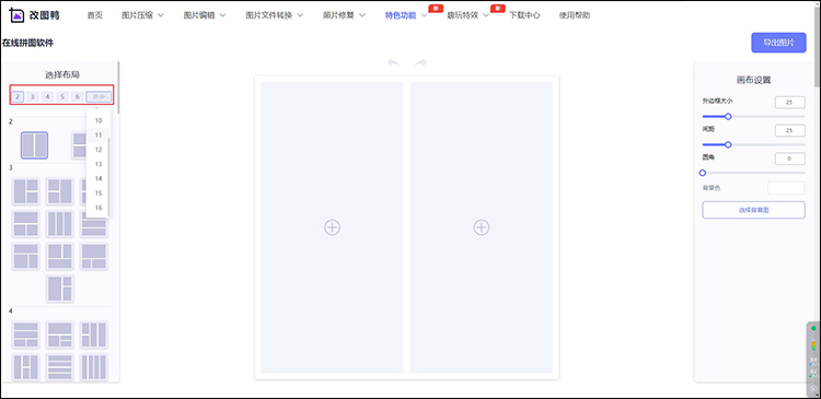 拼图怎么拼又快又好7